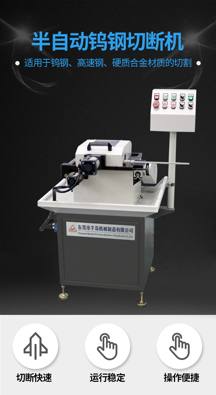 GD-025G氣動鎢鋼切斷機(jī)